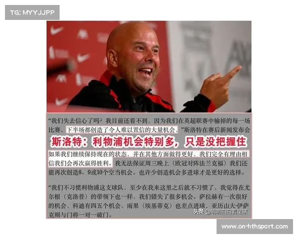 法兰克福主帅看好反弹机会 主场战圣保利助力逆袭